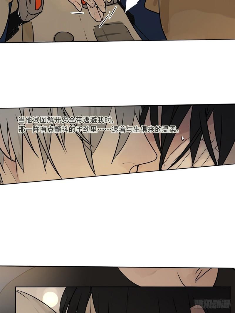 018 当面热吻(1/2)-第19话