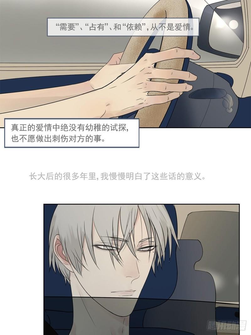 018 当面热吻(1/2)-第19话