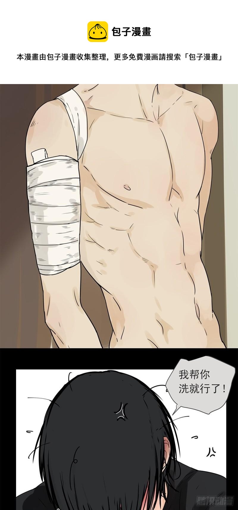 018 当面热吻(1/2)-第19话