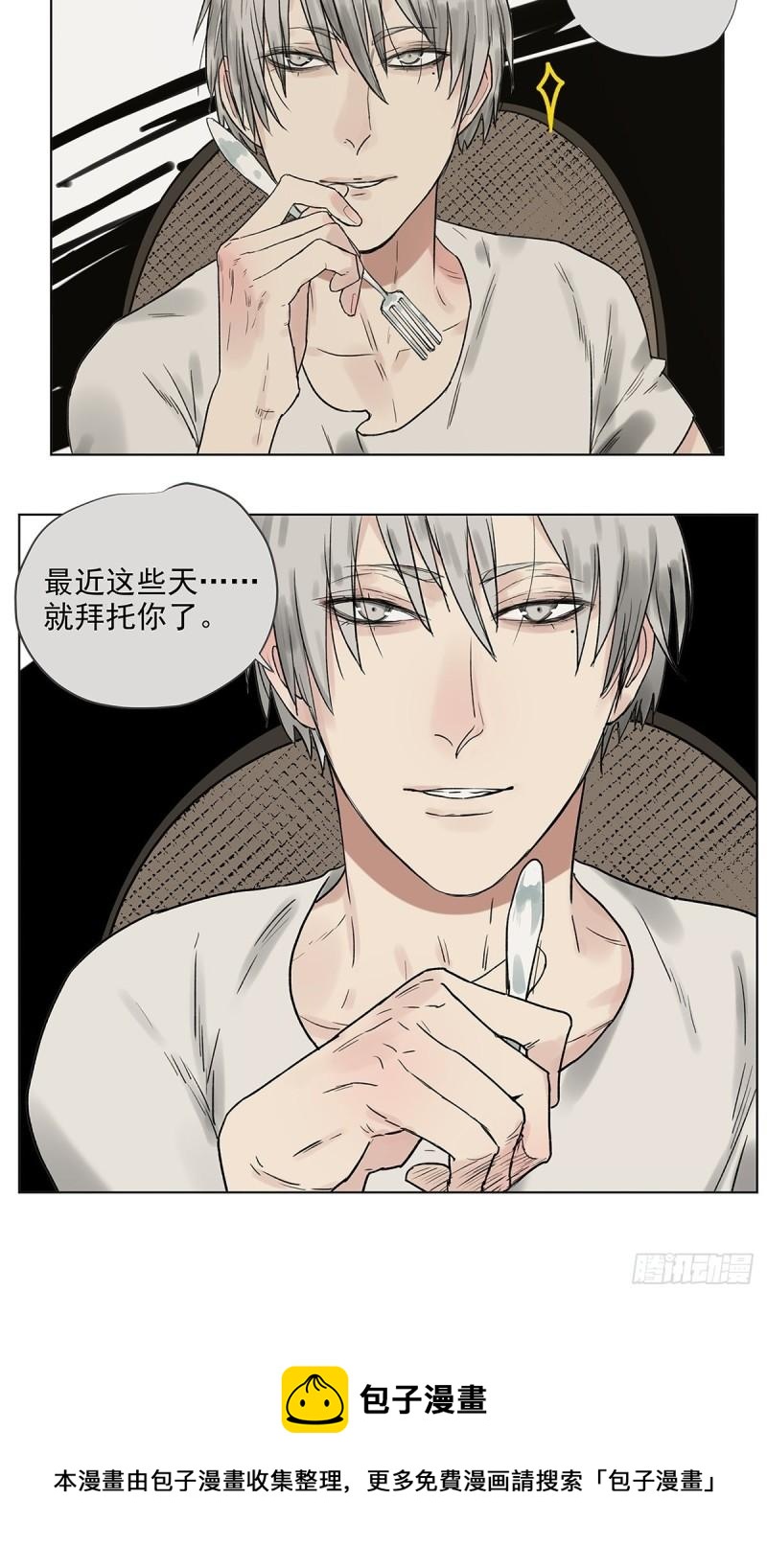 020 去李煜家-第21话