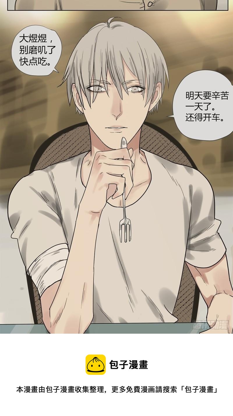 020 去李煜家-第21话