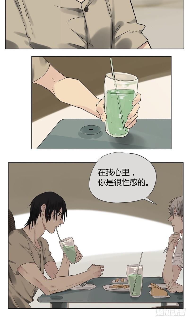 020 去李煜家-第21话