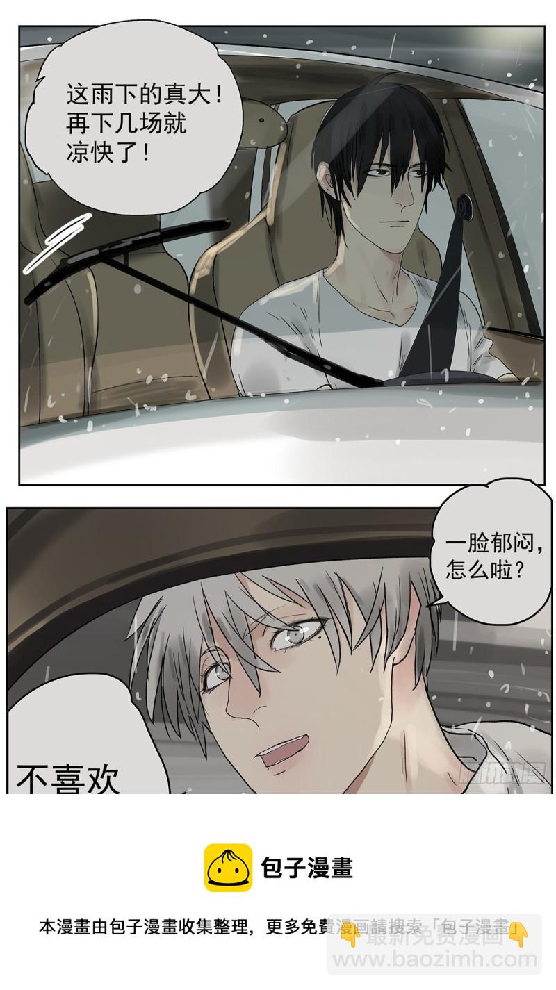 020 去李煜家-第21话