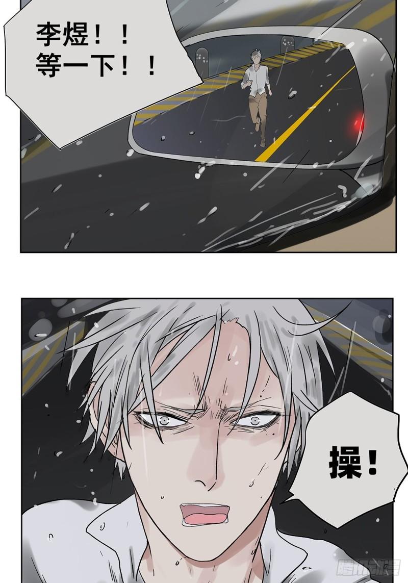 020 去李煜家-第21话