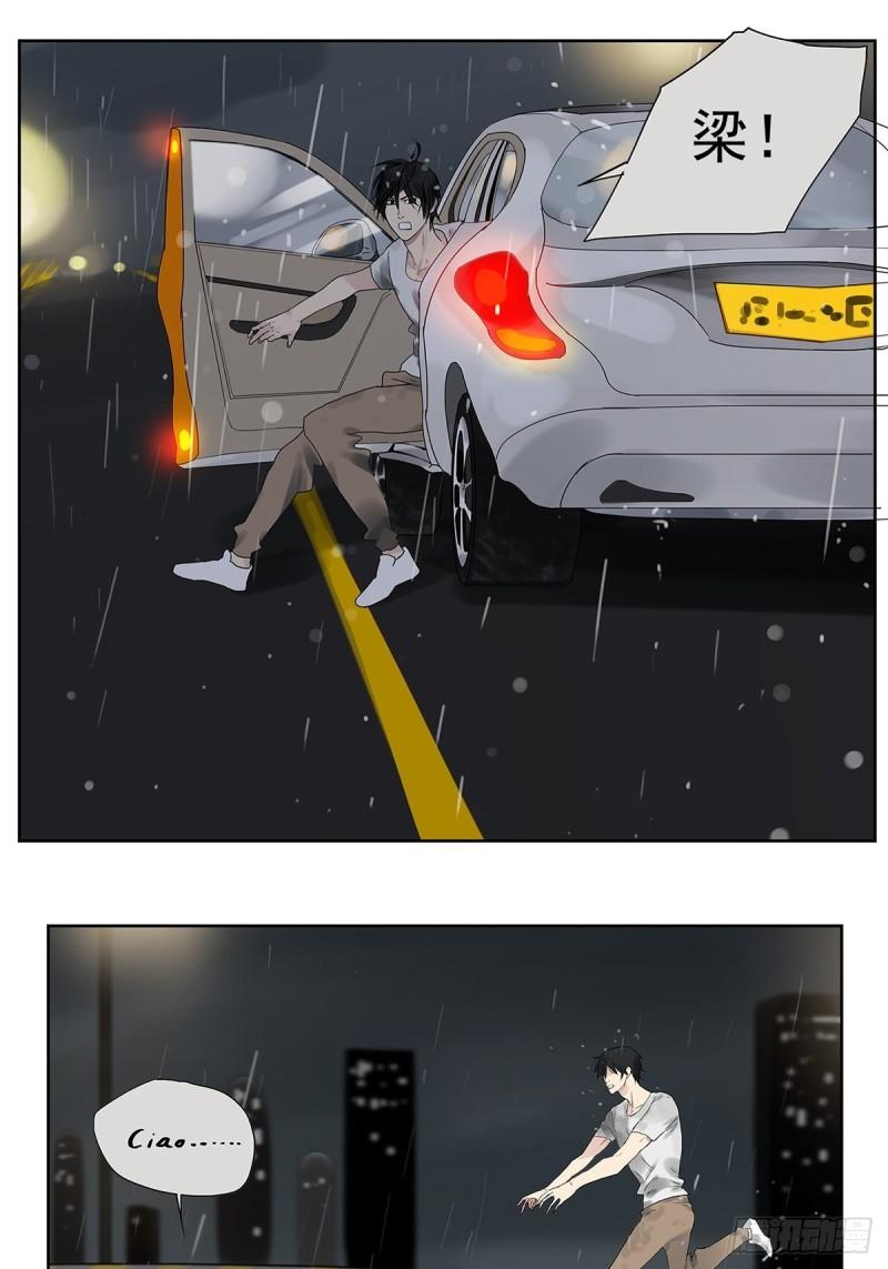 020 去李煜家-第21话