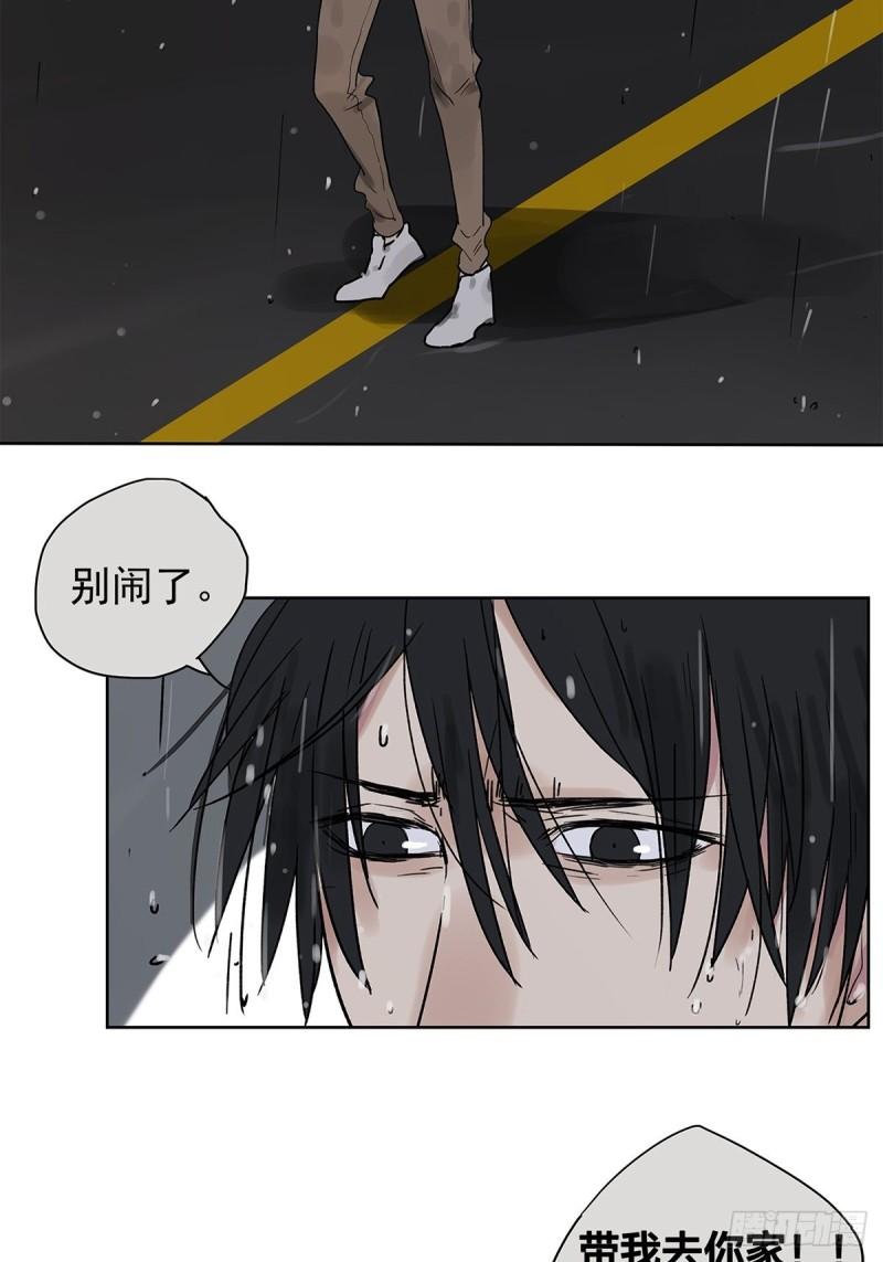 020 去李煜家-第21话