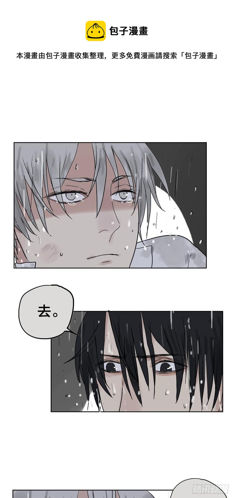 020 去李煜家-第21话