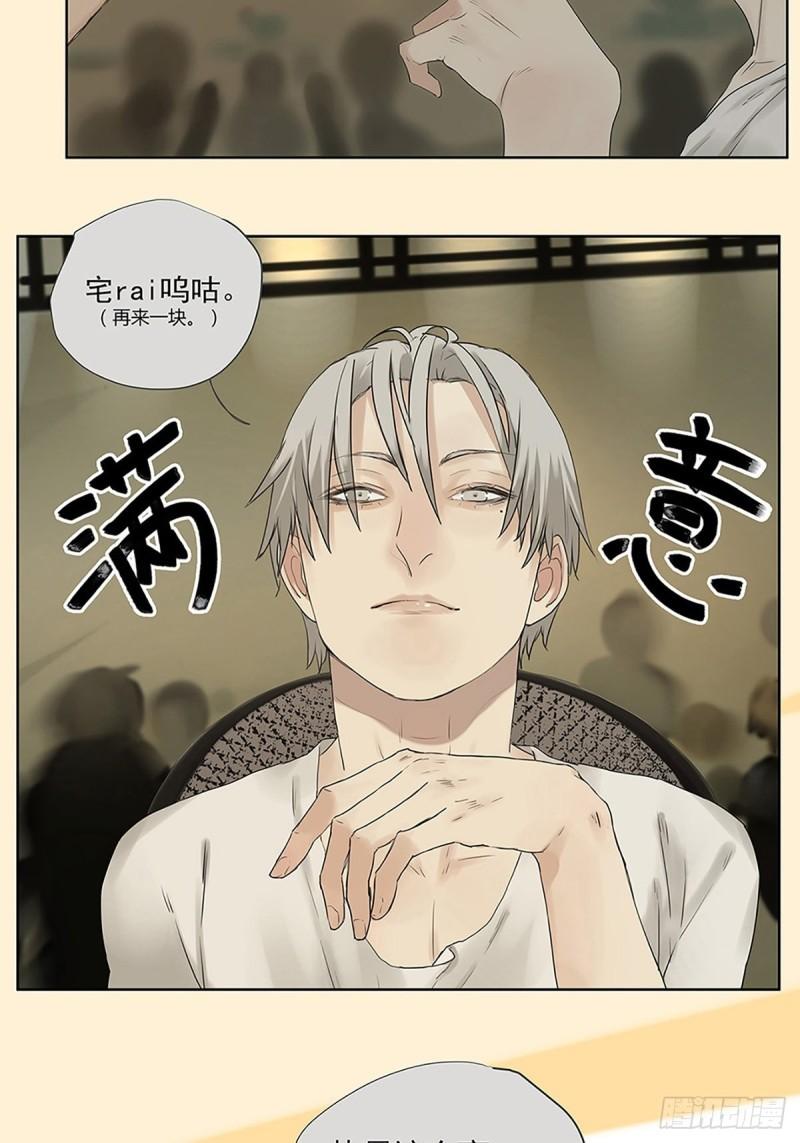 020 去李煜家-第21话