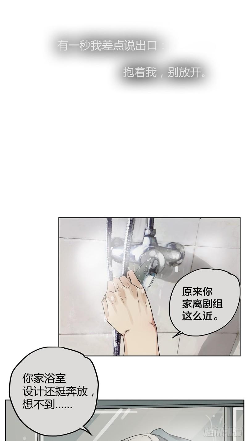 020 去李煜家-第21话