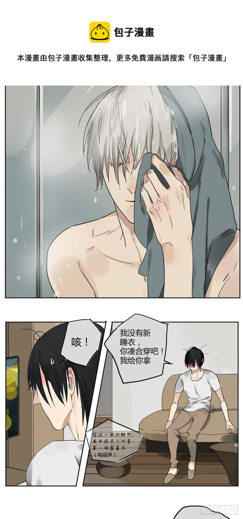 020 去李煜家-第21话