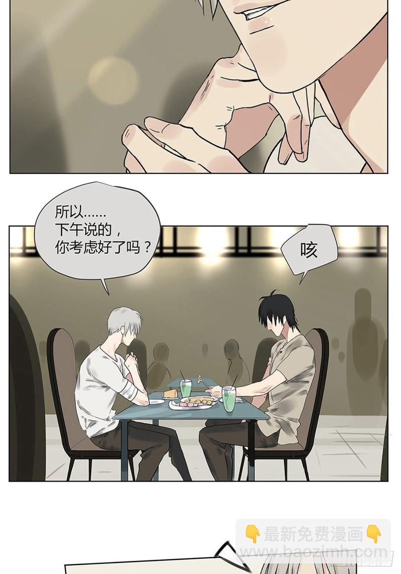 020 去李煜家-第21话