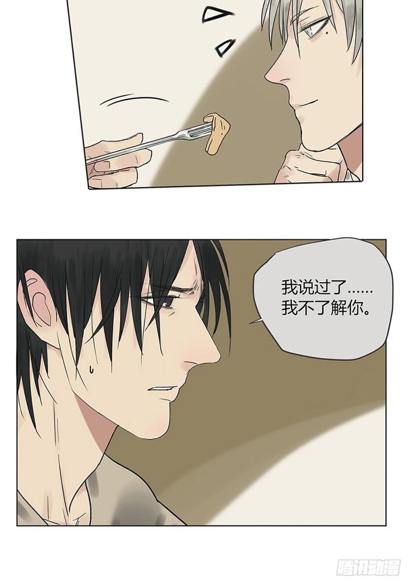 020 去李煜家-第21话