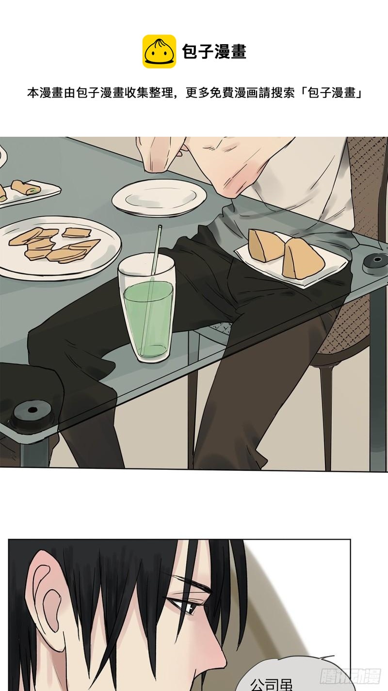 020 去李煜家-第21话