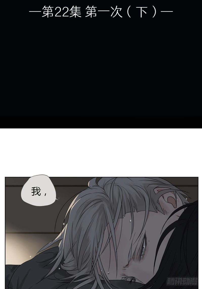 022 第一次（下）-第23话