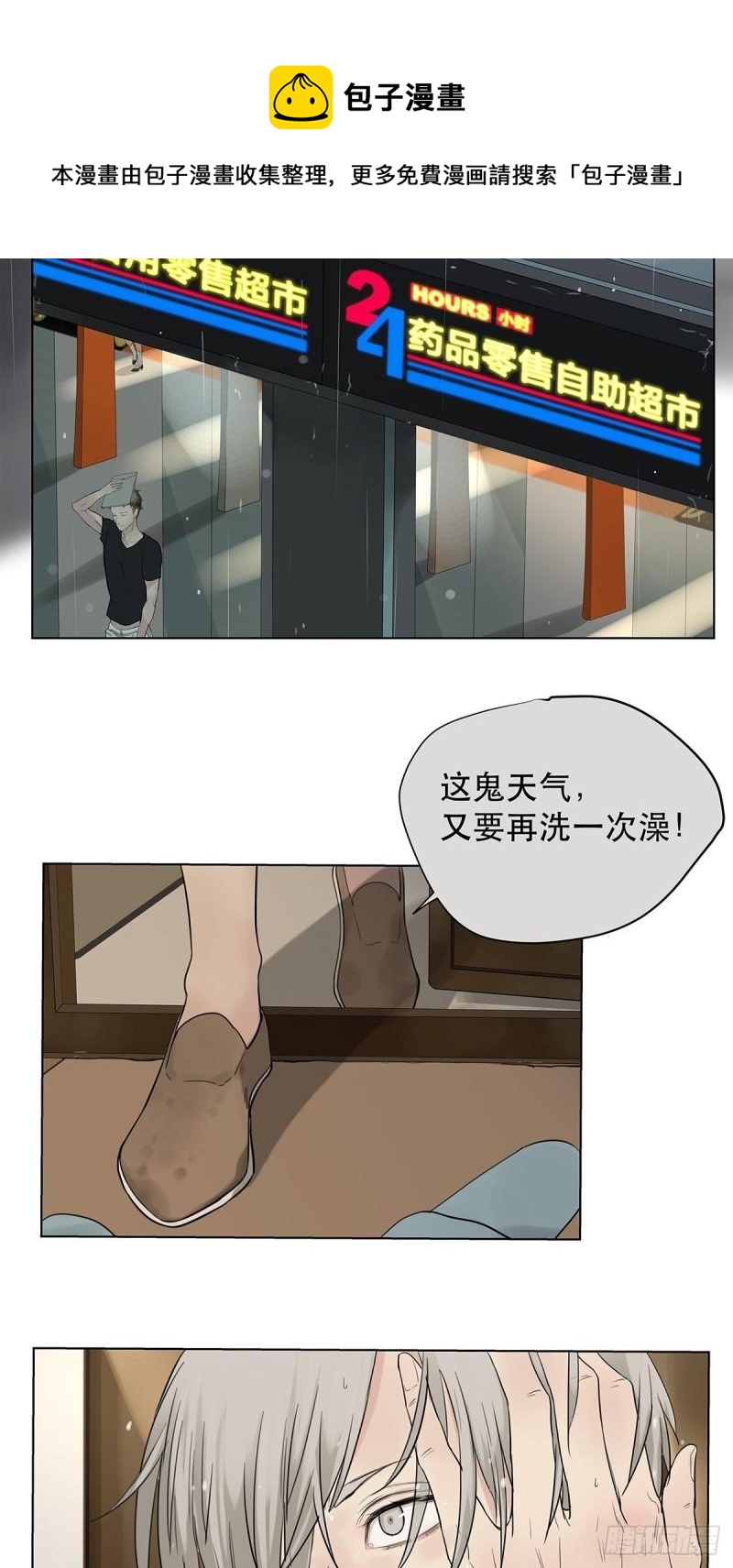 022 第一次（下）-第23话