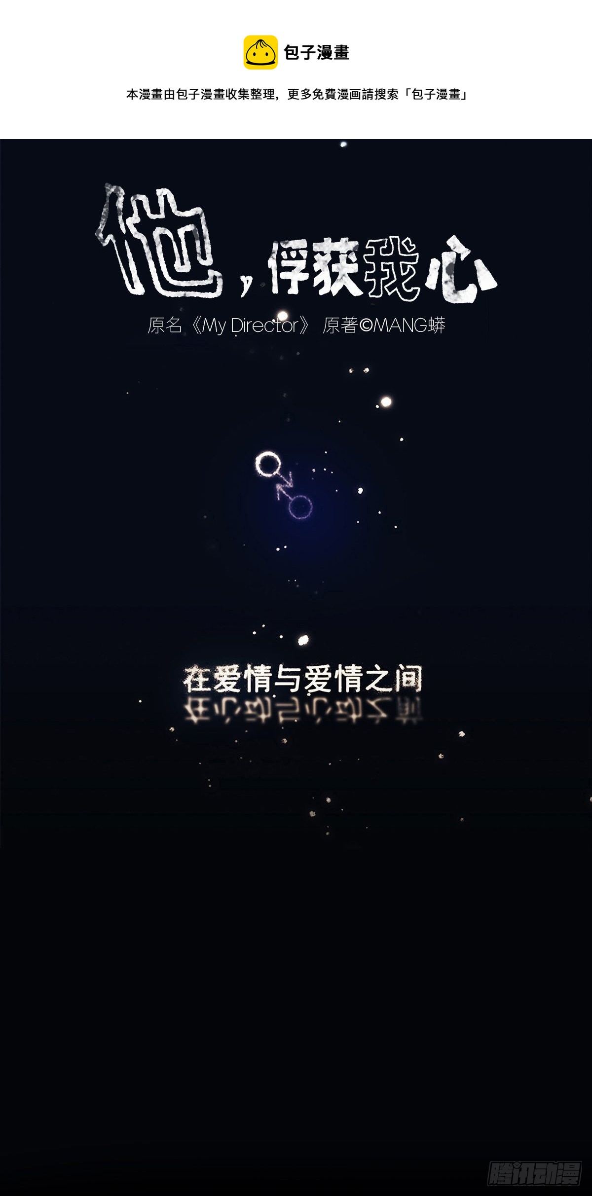 026 &ldquo;你把他弄脏了&rdquo;-第27话