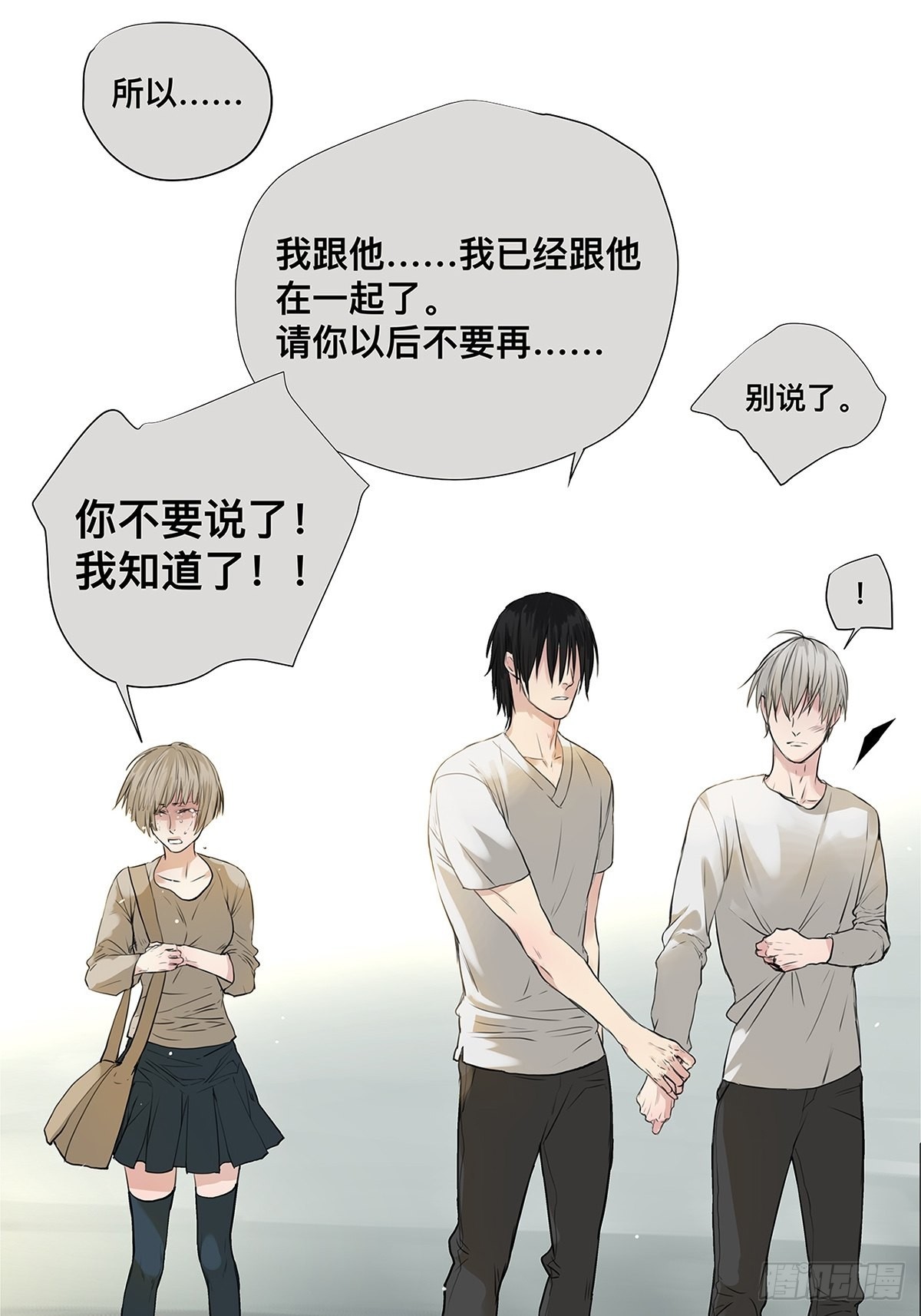 026 &ldquo;你把他弄脏了&rdquo;-第27话