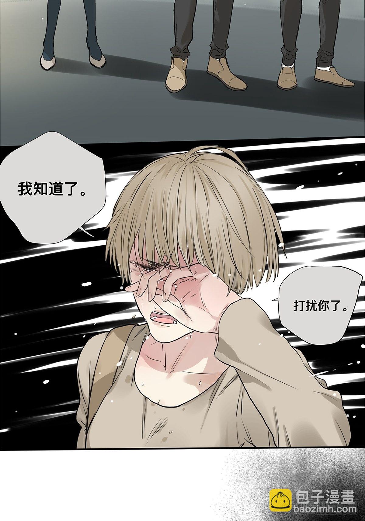 026 &ldquo;你把他弄脏了&rdquo;-第27话