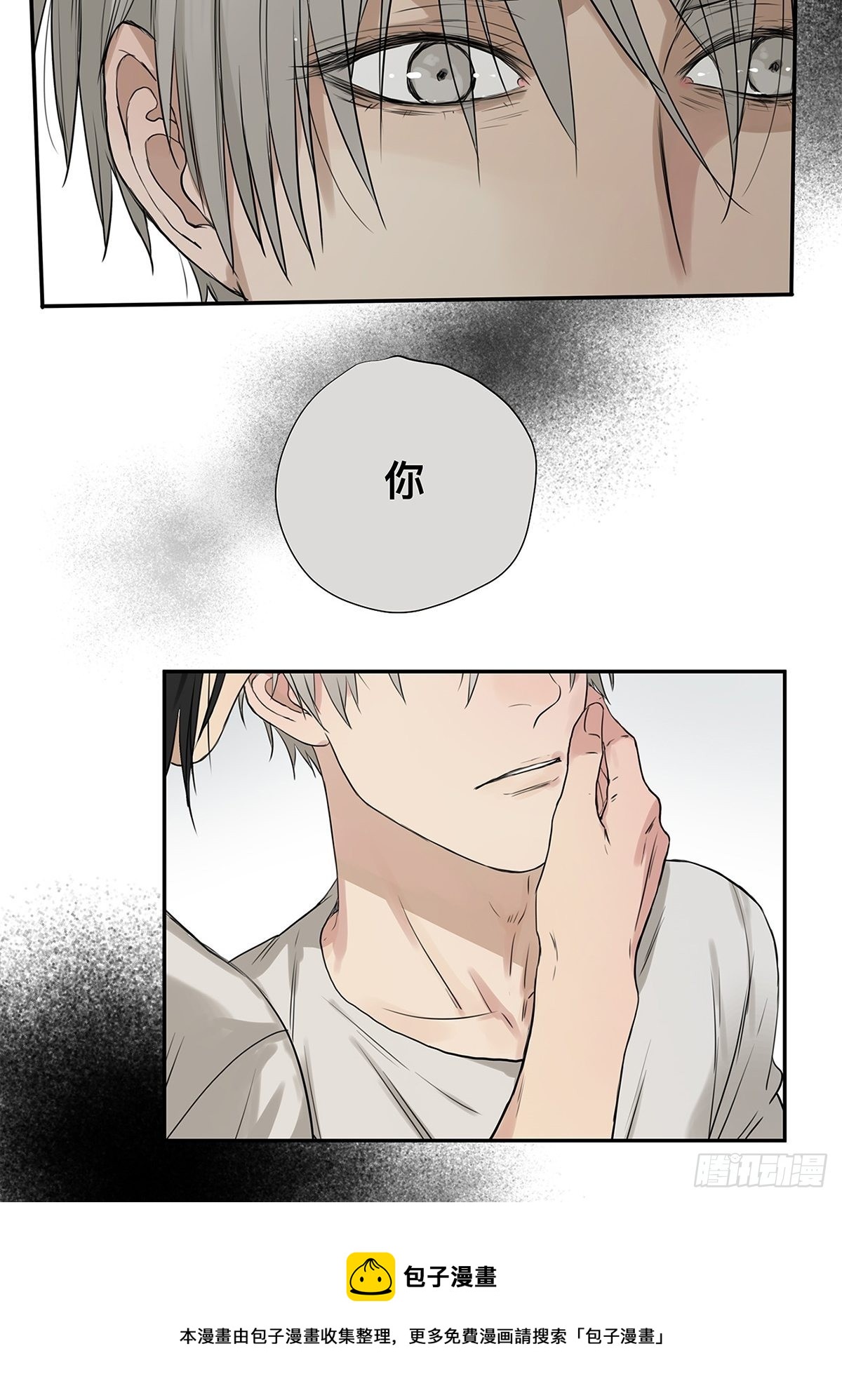 026 &ldquo;你把他弄脏了&rdquo;-第27话