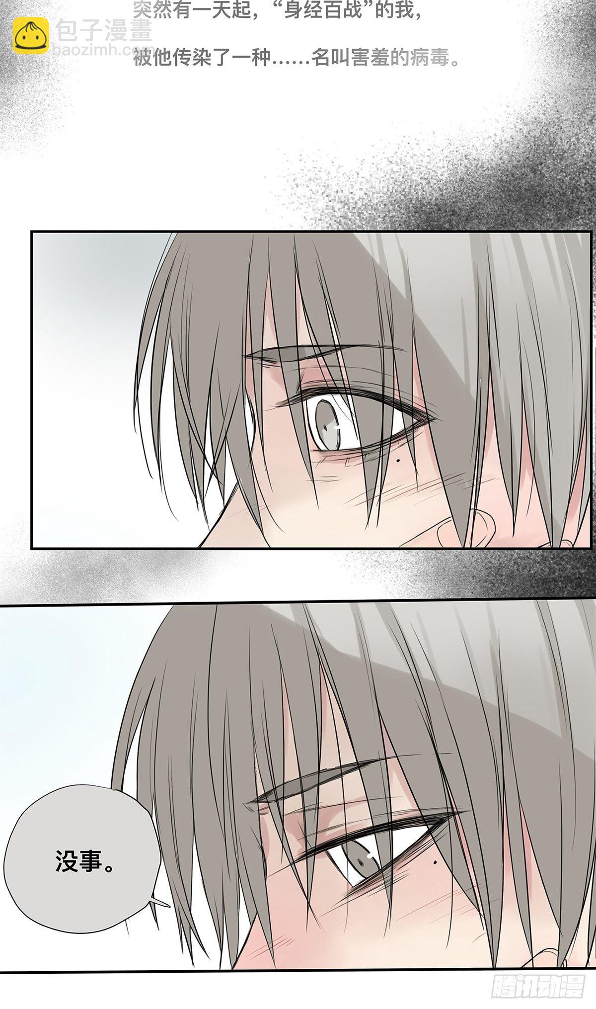 026 &ldquo;你把他弄脏了&rdquo;-第27话