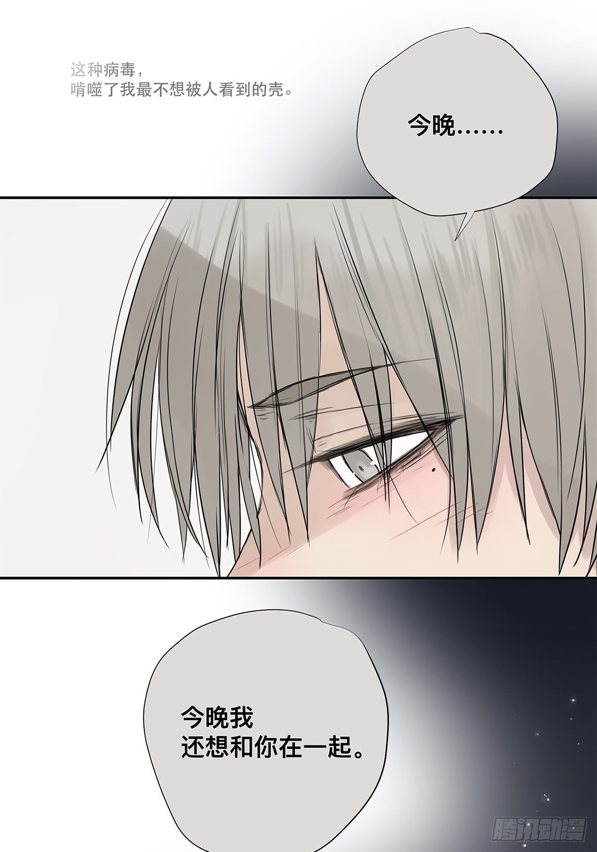 026 &ldquo;你把他弄脏了&rdquo;-第27话