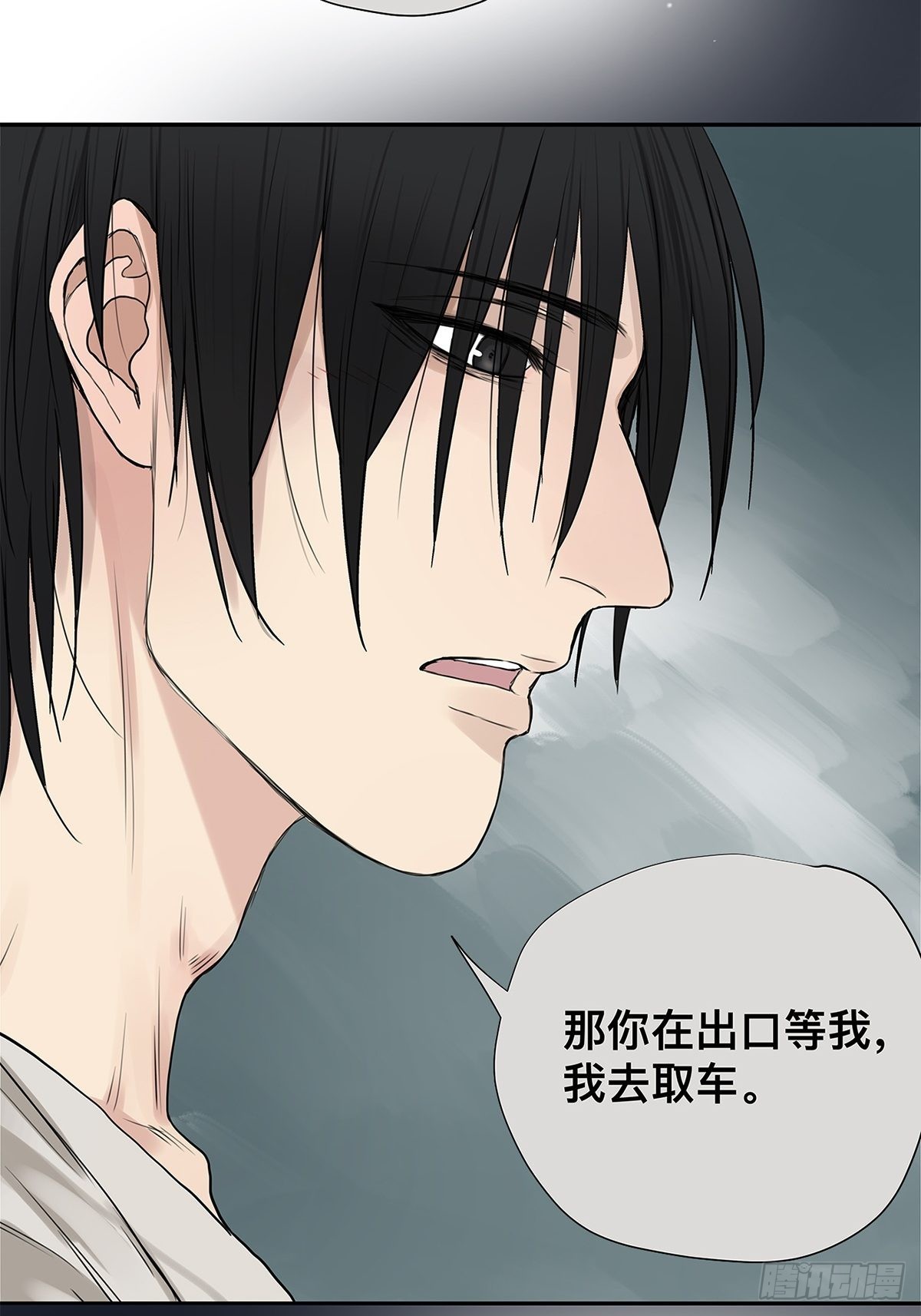 026 &ldquo;你把他弄脏了&rdquo;-第27话