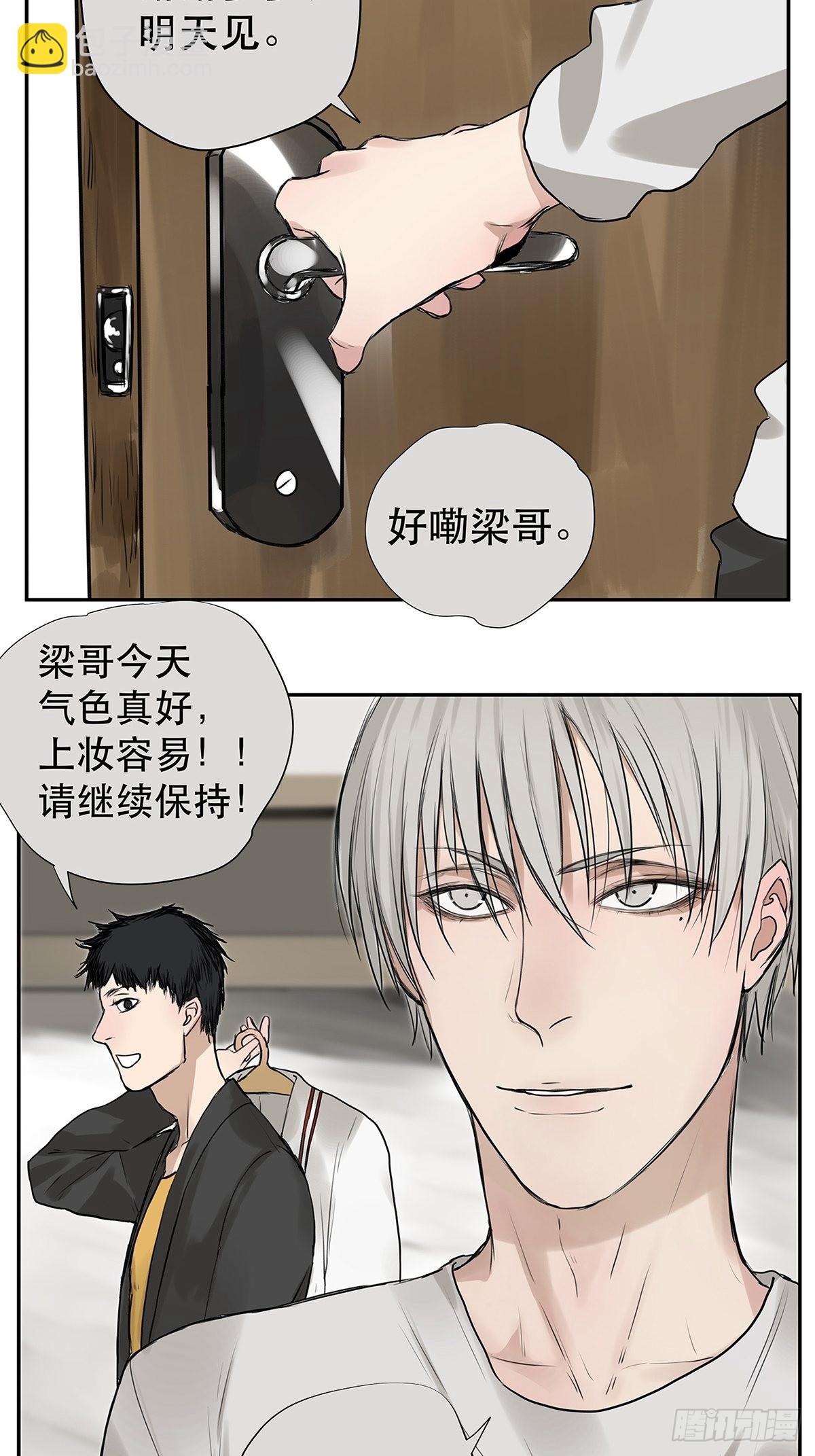 026 &ldquo;你把他弄脏了&rdquo;-第27话