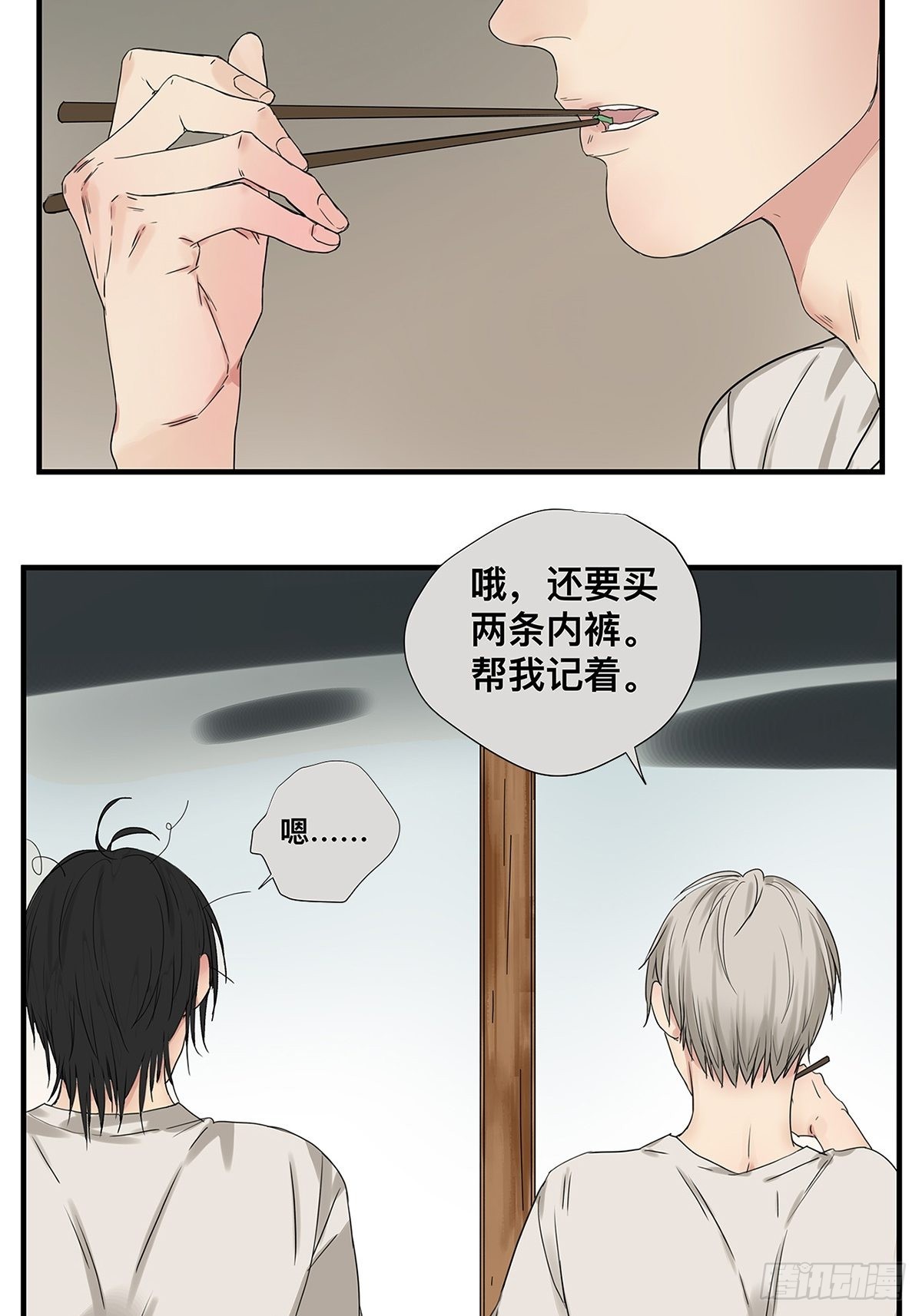 028 赵菲妃的失眠夜-第29话