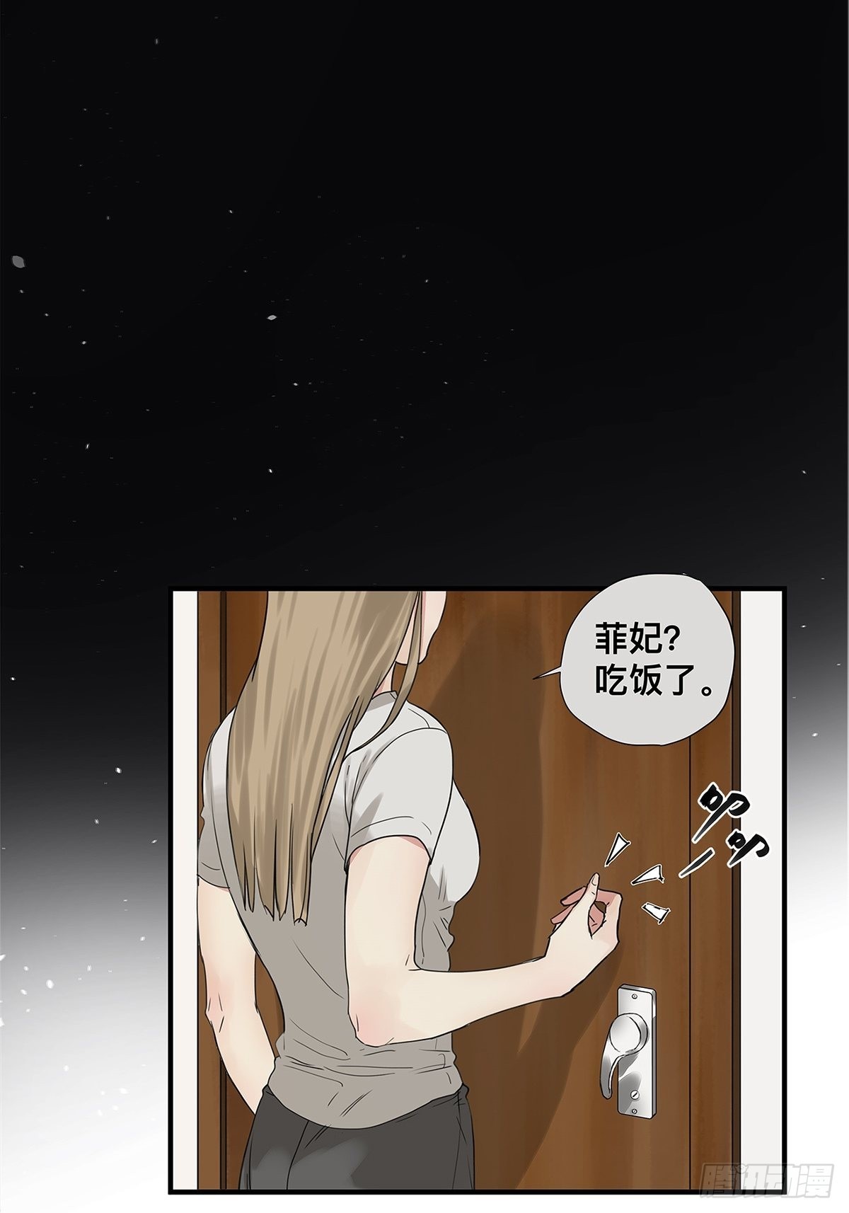 028 赵菲妃的失眠夜-第29话