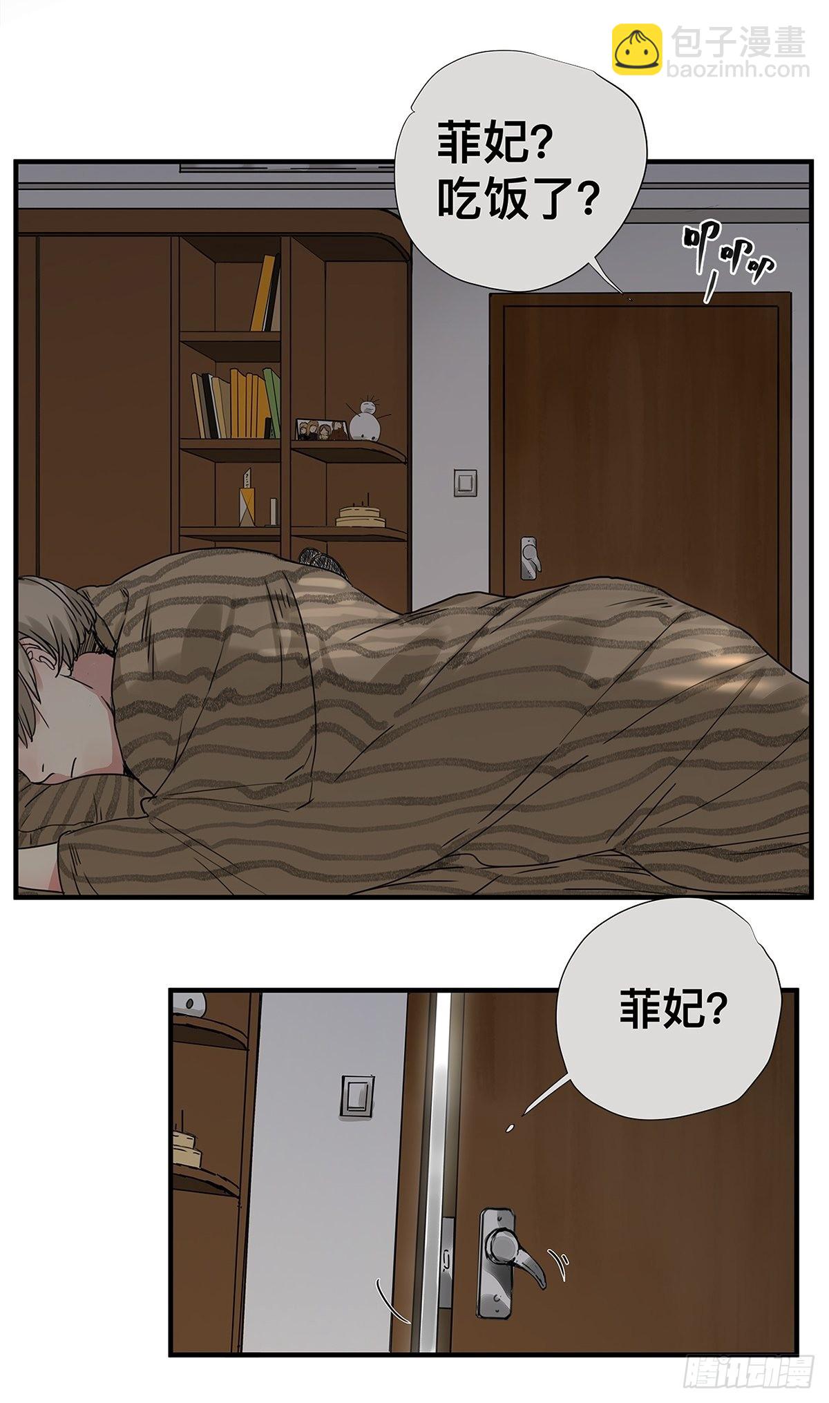 028 赵菲妃的失眠夜-第29话