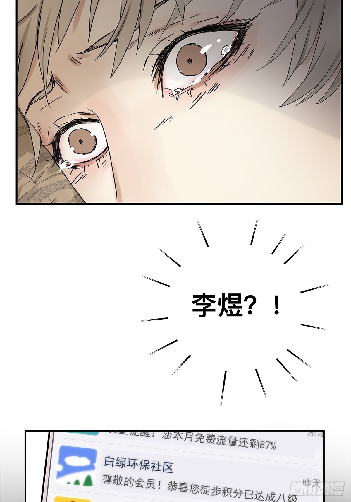 028 赵菲妃的失眠夜-第29话