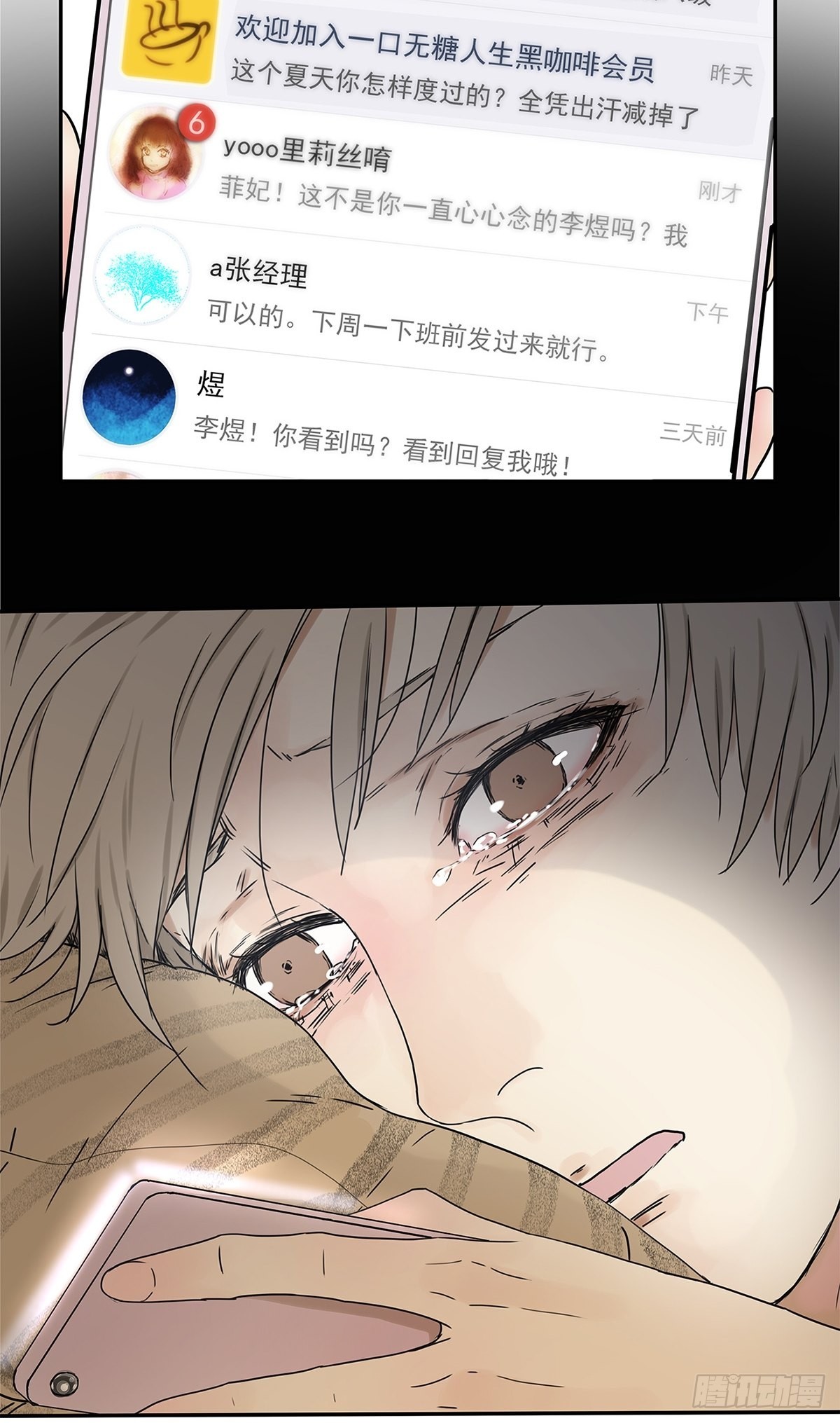 028 赵菲妃的失眠夜-第29话