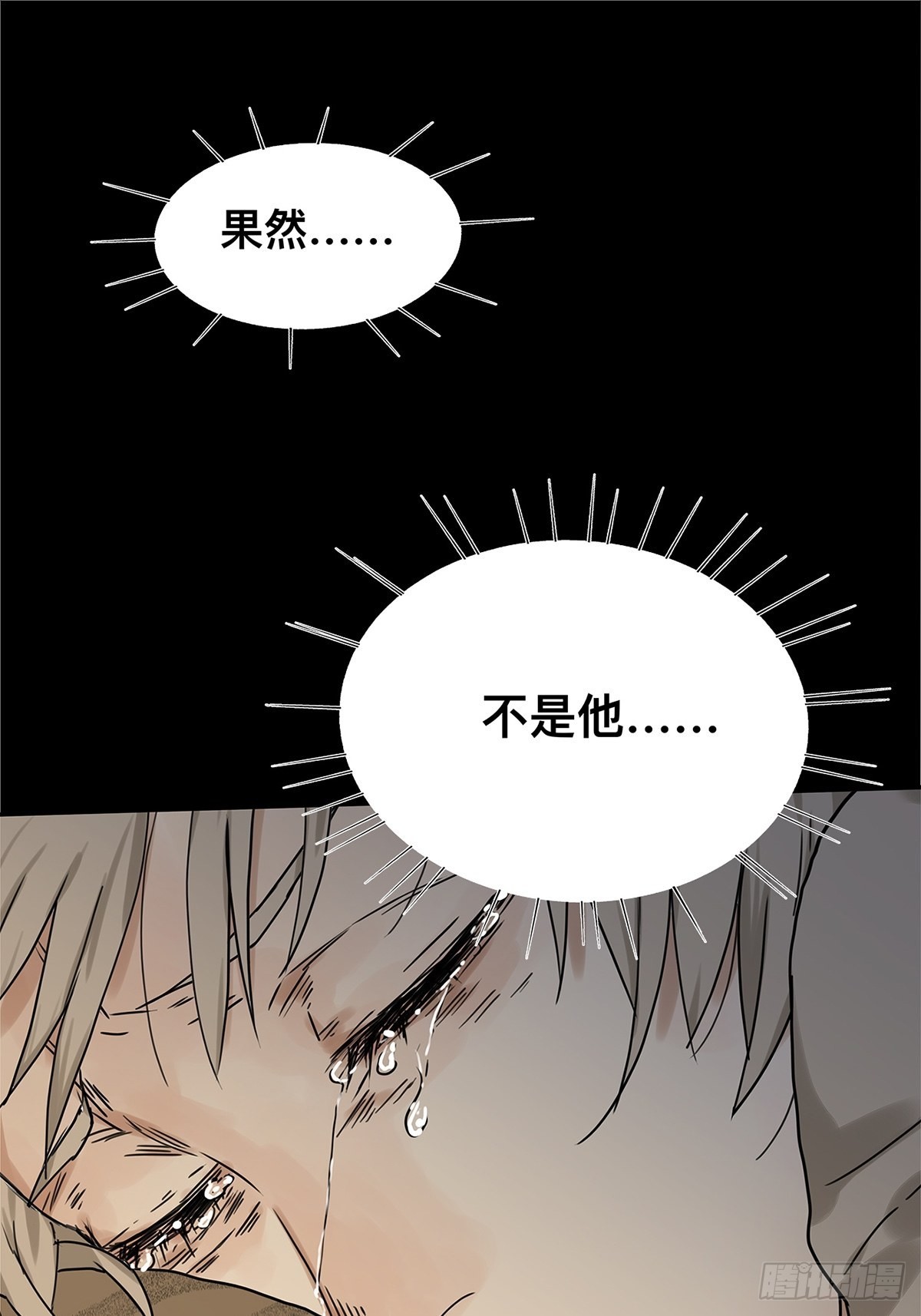 028 赵菲妃的失眠夜-第29话