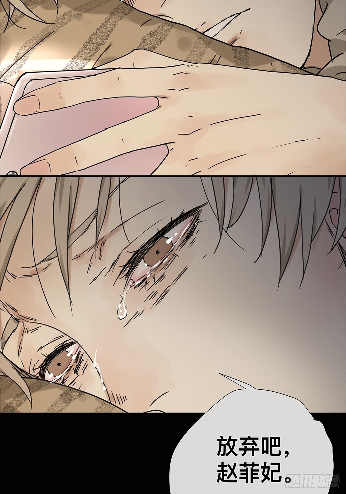 028 赵菲妃的失眠夜-第29话