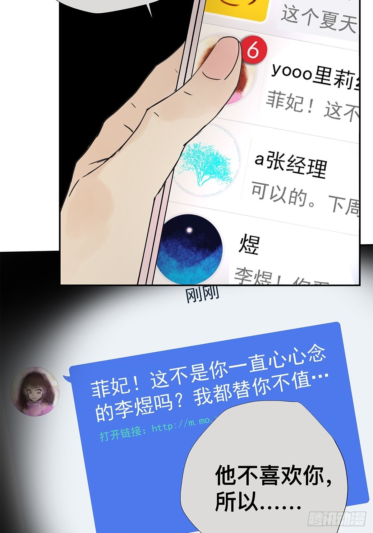 028 赵菲妃的失眠夜-第29话