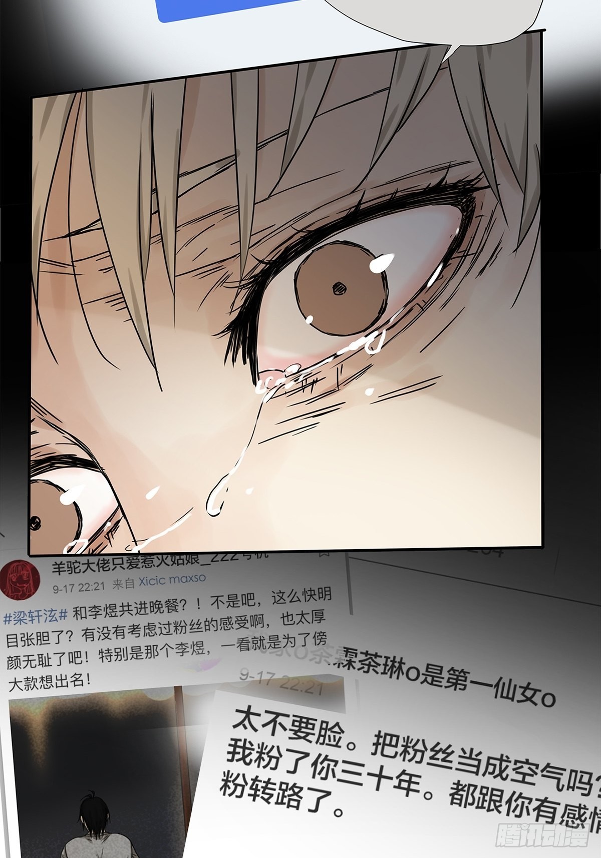 028 赵菲妃的失眠夜-第29话