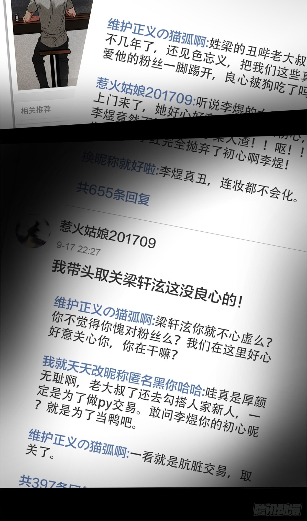 028 赵菲妃的失眠夜-第29话