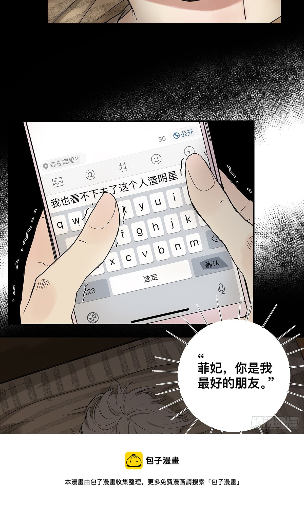 028 赵菲妃的失眠夜-第29话