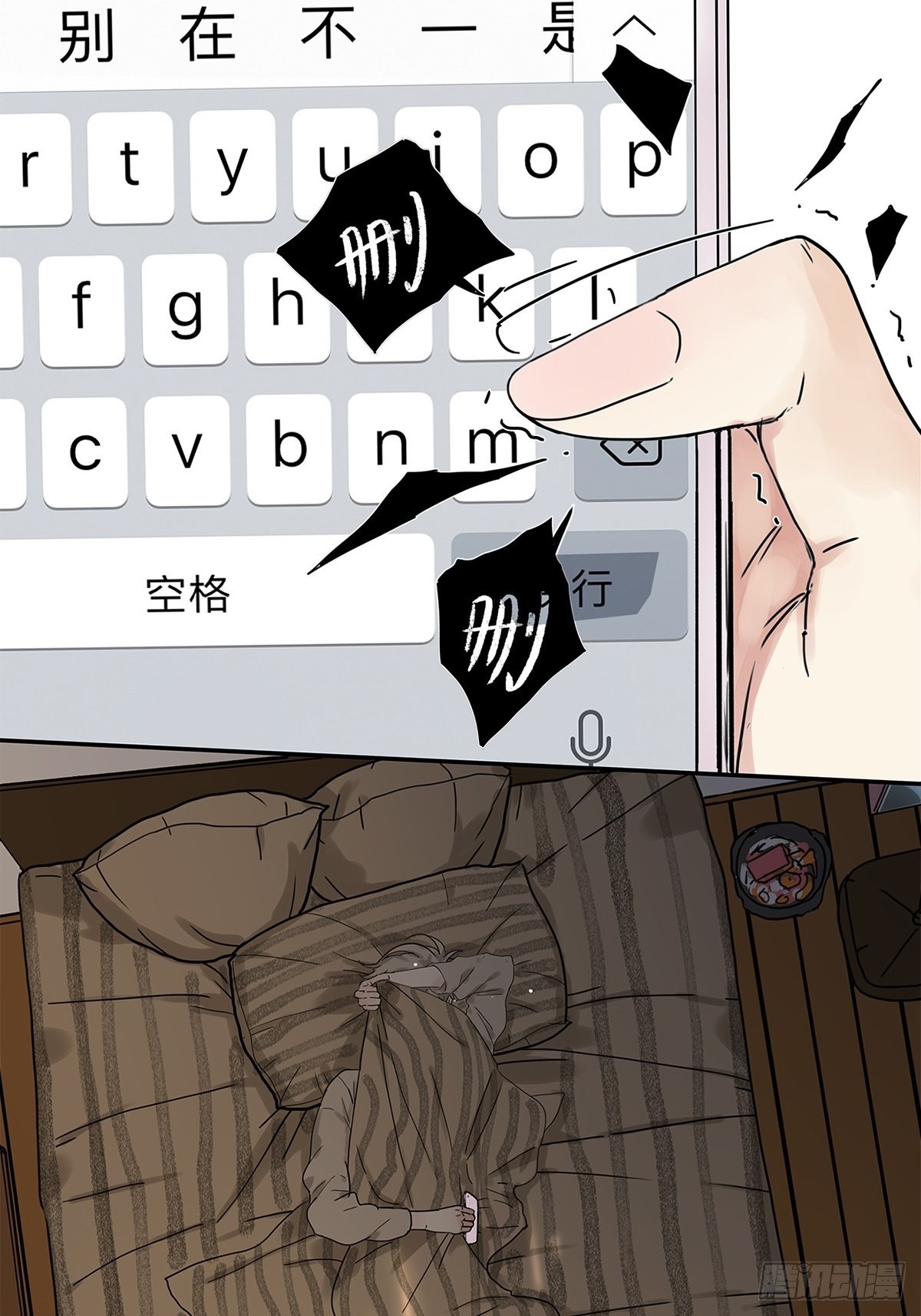 028 赵菲妃的失眠夜-第29话