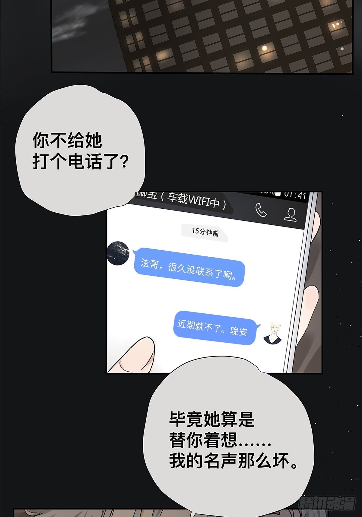 028 赵菲妃的失眠夜-第29话