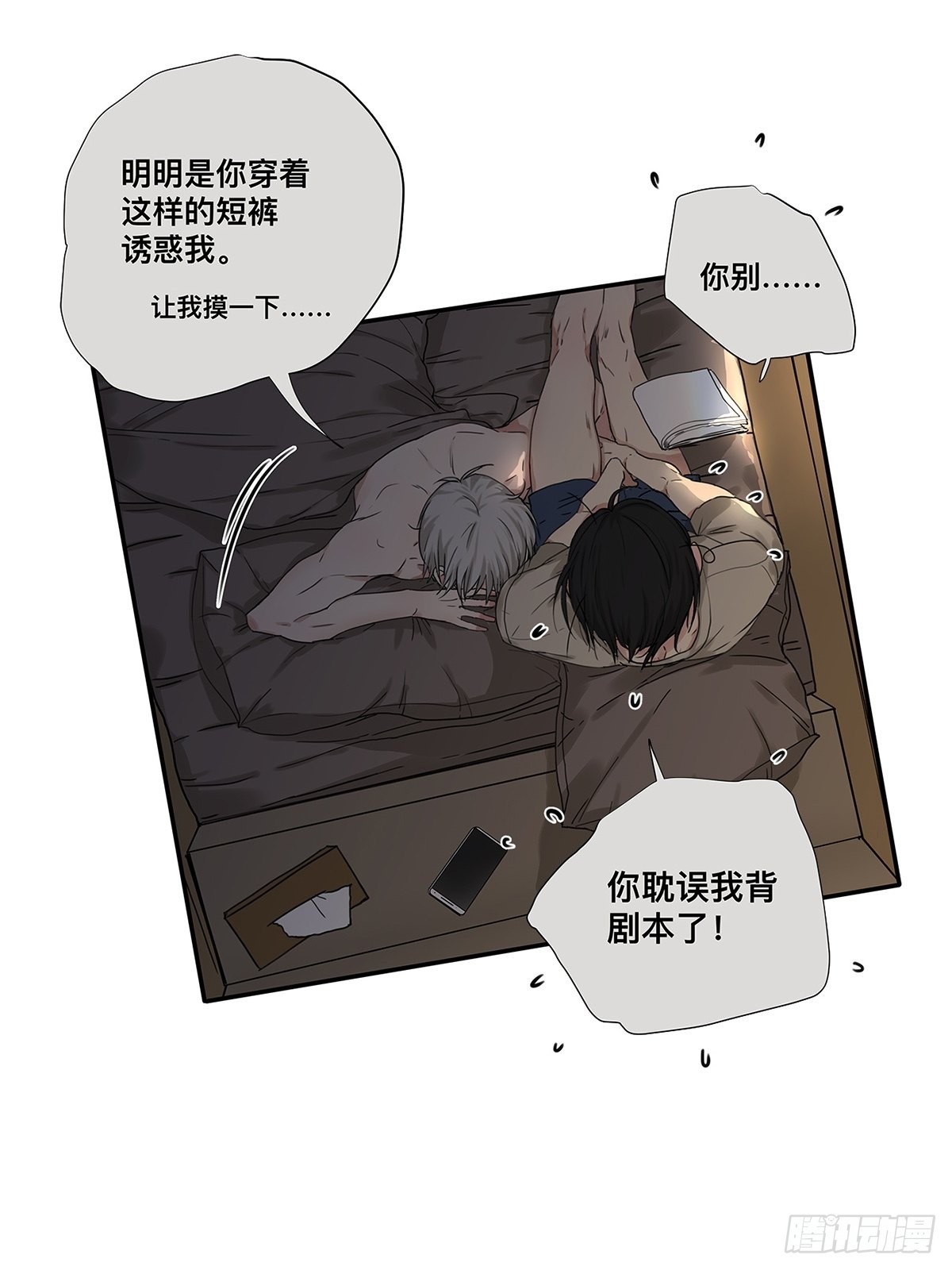 028 赵菲妃的失眠夜-第29话