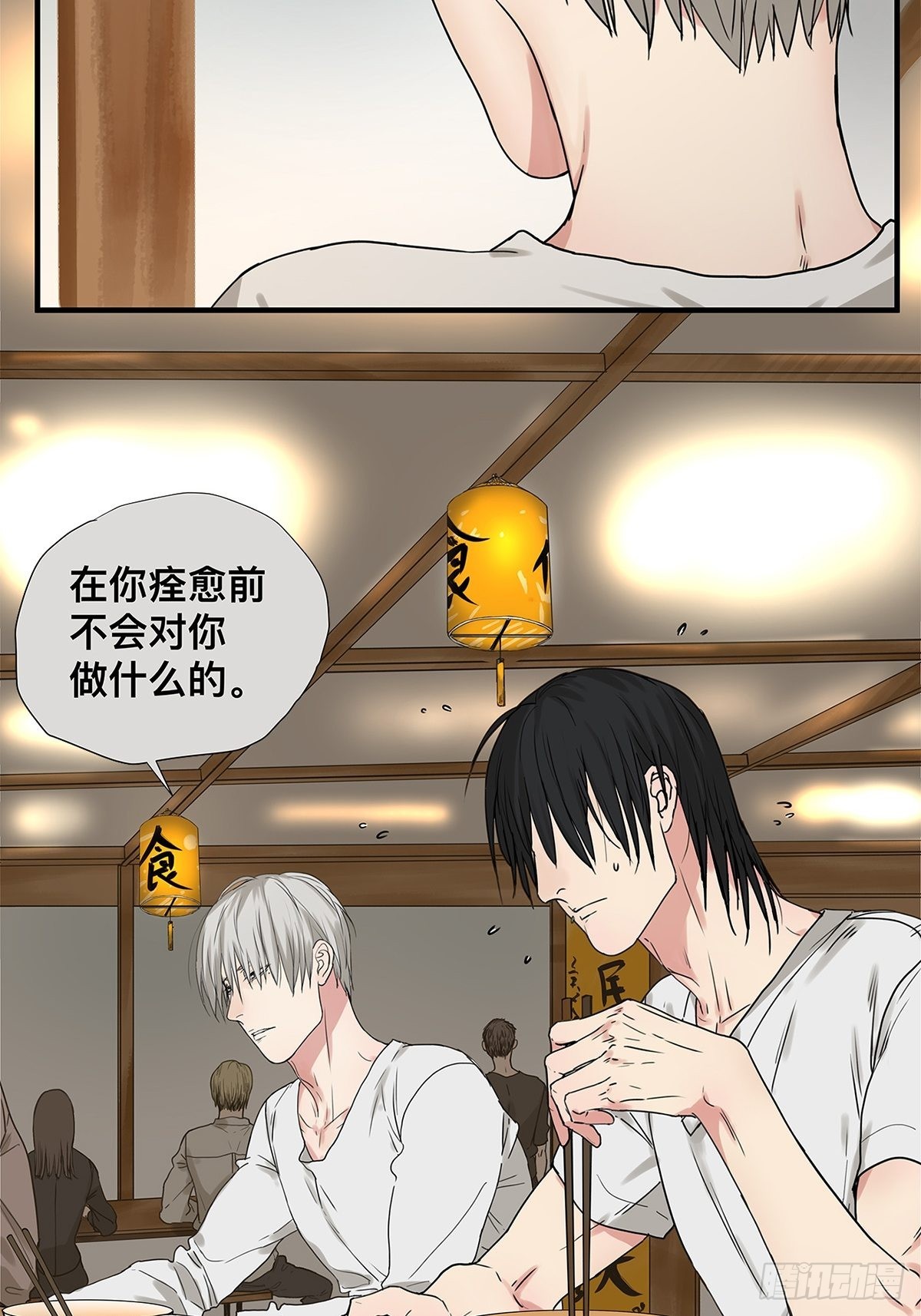 028 赵菲妃的失眠夜-第29话