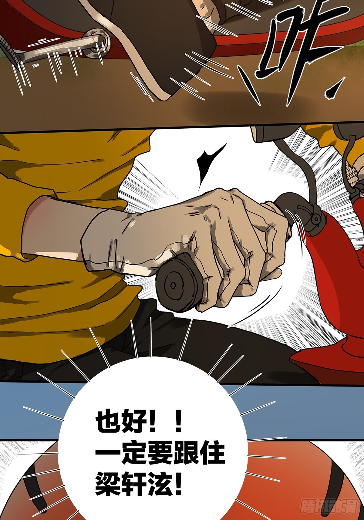 030 他一定在隐瞒什么-第31话