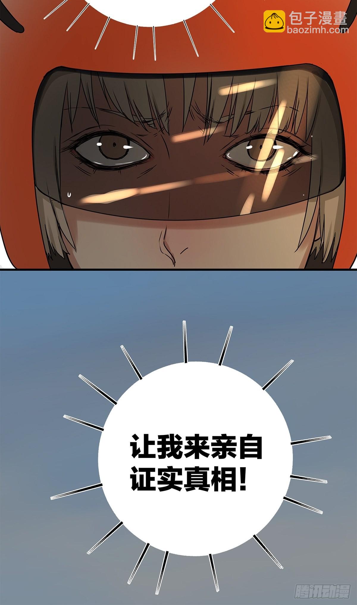 030 他一定在隐瞒什么-第31话