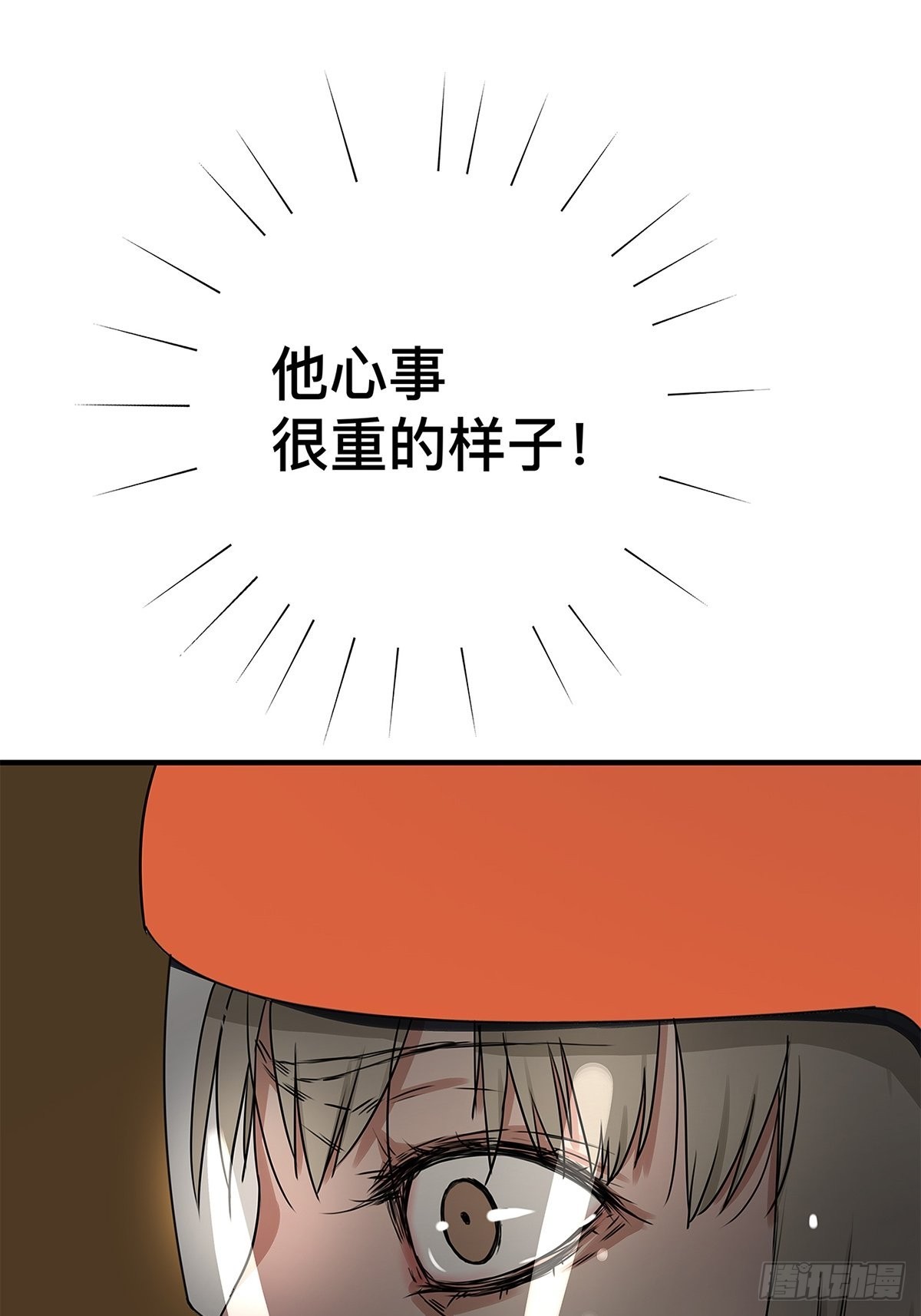 030 他一定在隐瞒什么-第31话