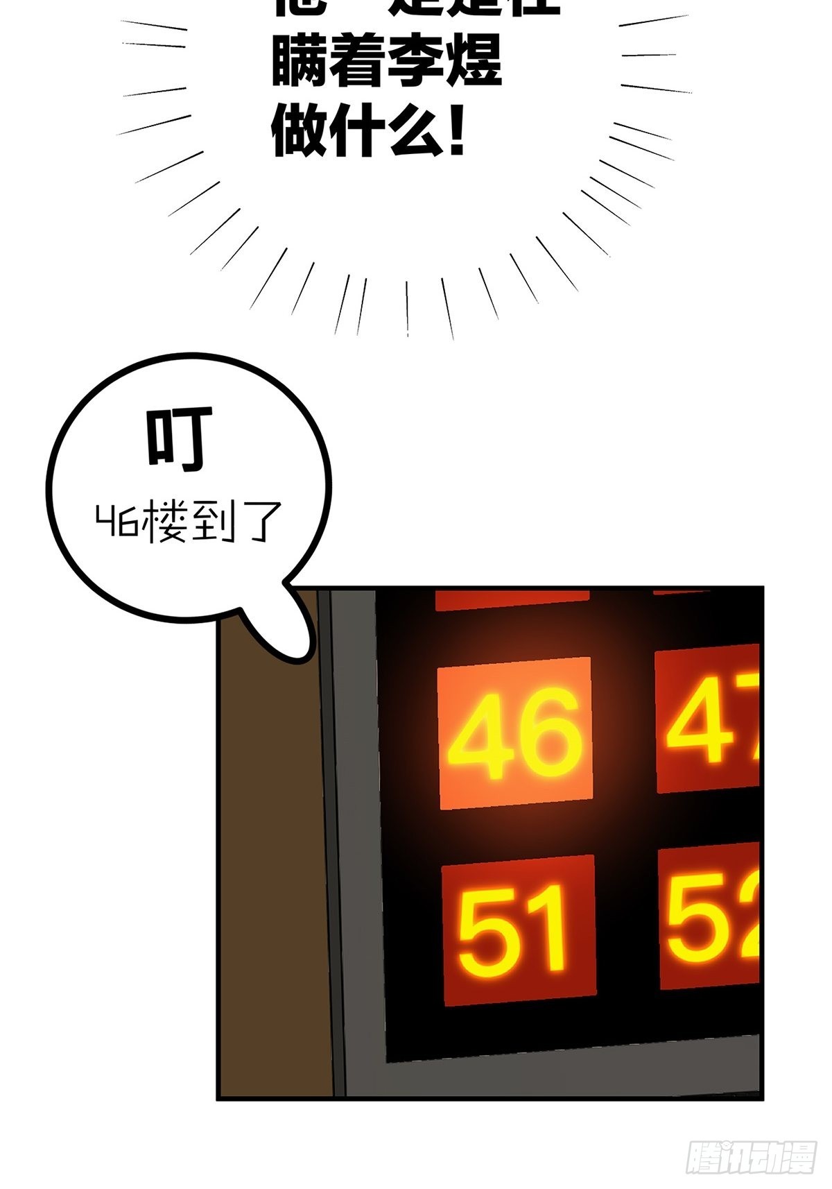 030 他一定在隐瞒什么-第31话