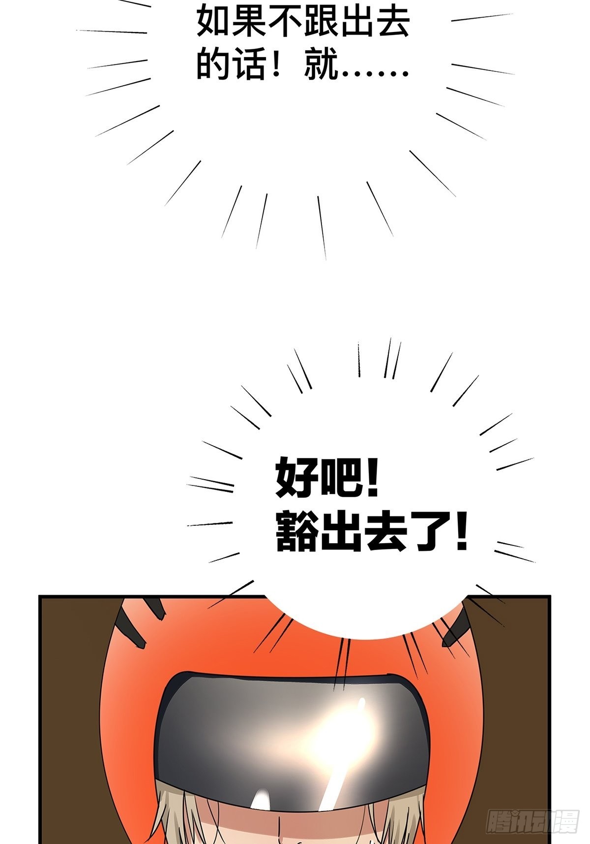 030 他一定在隐瞒什么-第31话