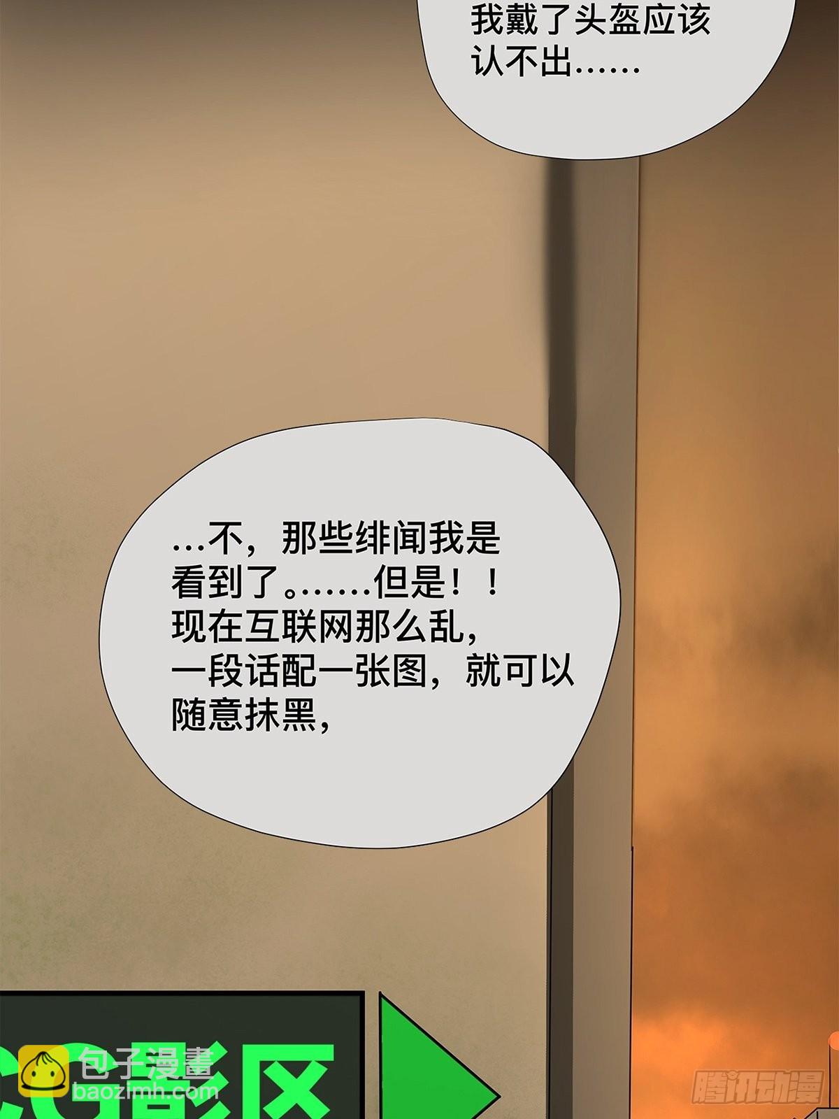 030 他一定在隐瞒什么-第31话