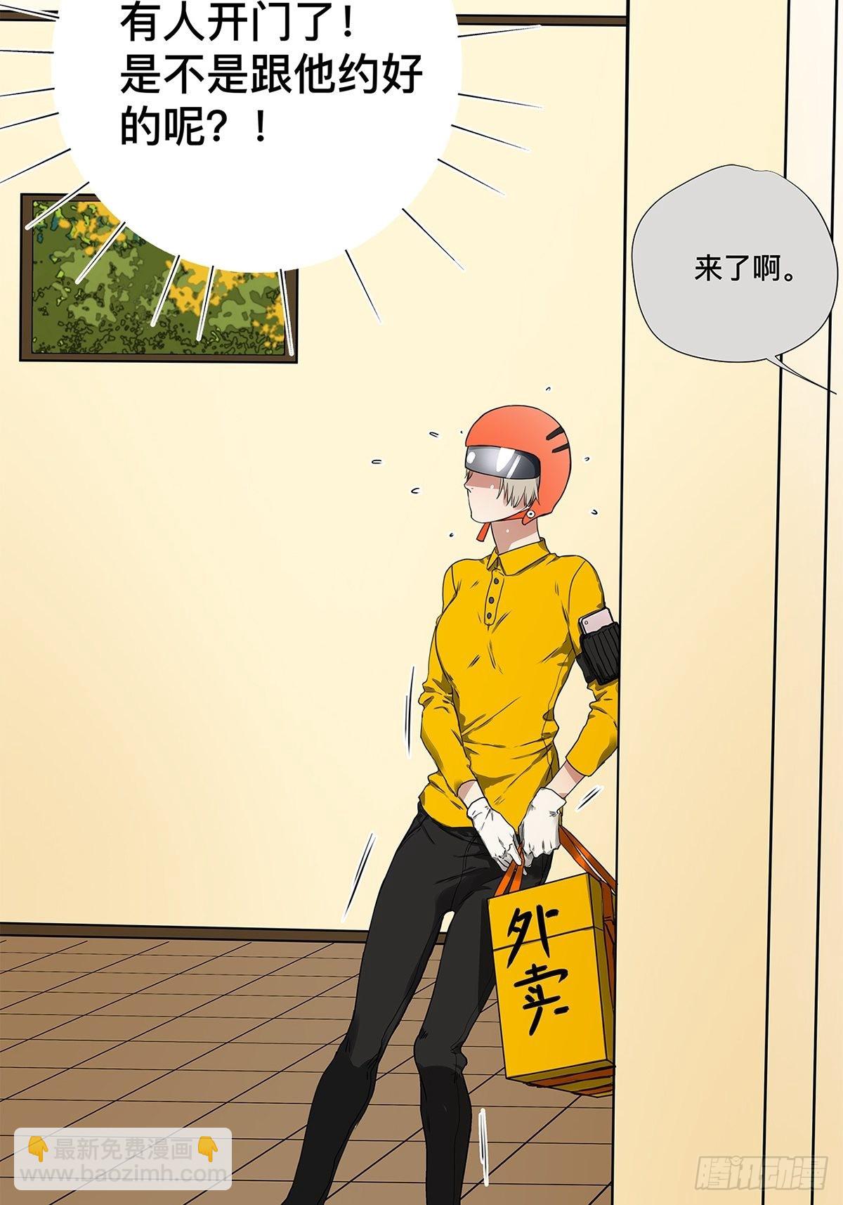 030 他一定在隐瞒什么-第31话