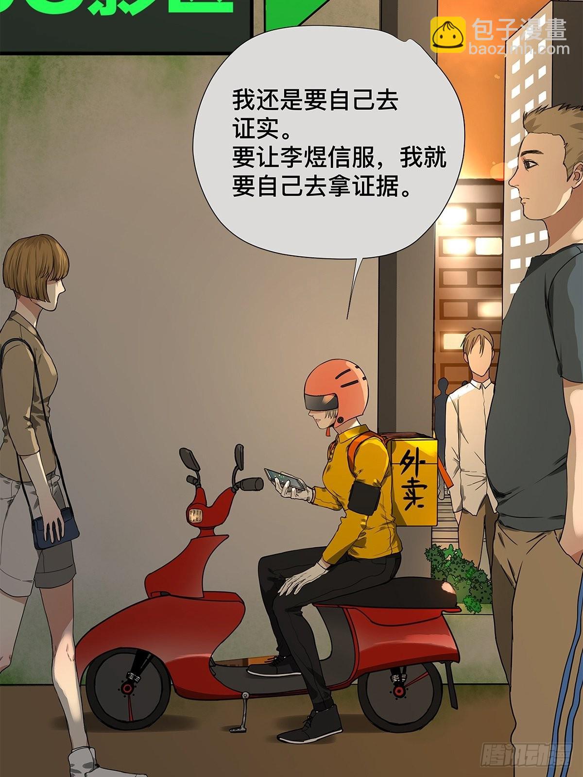 030 他一定在隐瞒什么-第31话